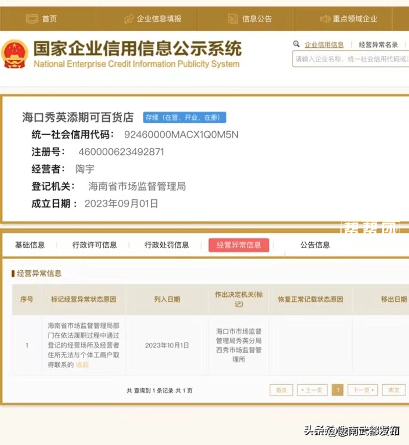 海口百货店:如何在竞争中脱颖而出?